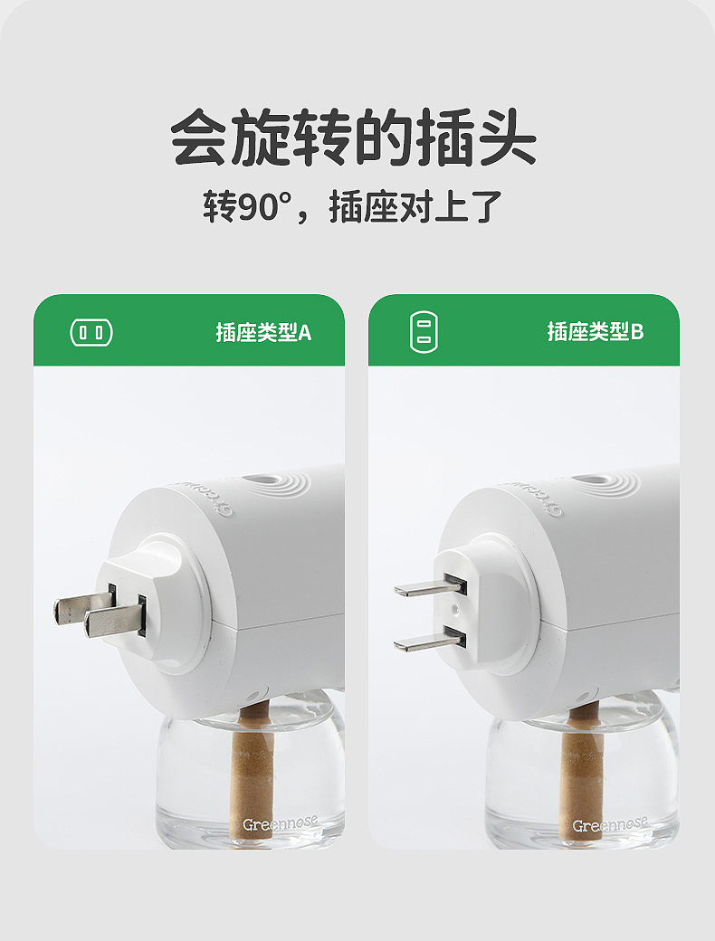 加思幼品-绿鼻子电蚊香设计（图ZMzE3Mzk0NDk2） - 生活用品 - 站酷设计师加思幼品原创素材 - 站酷ZCOOL