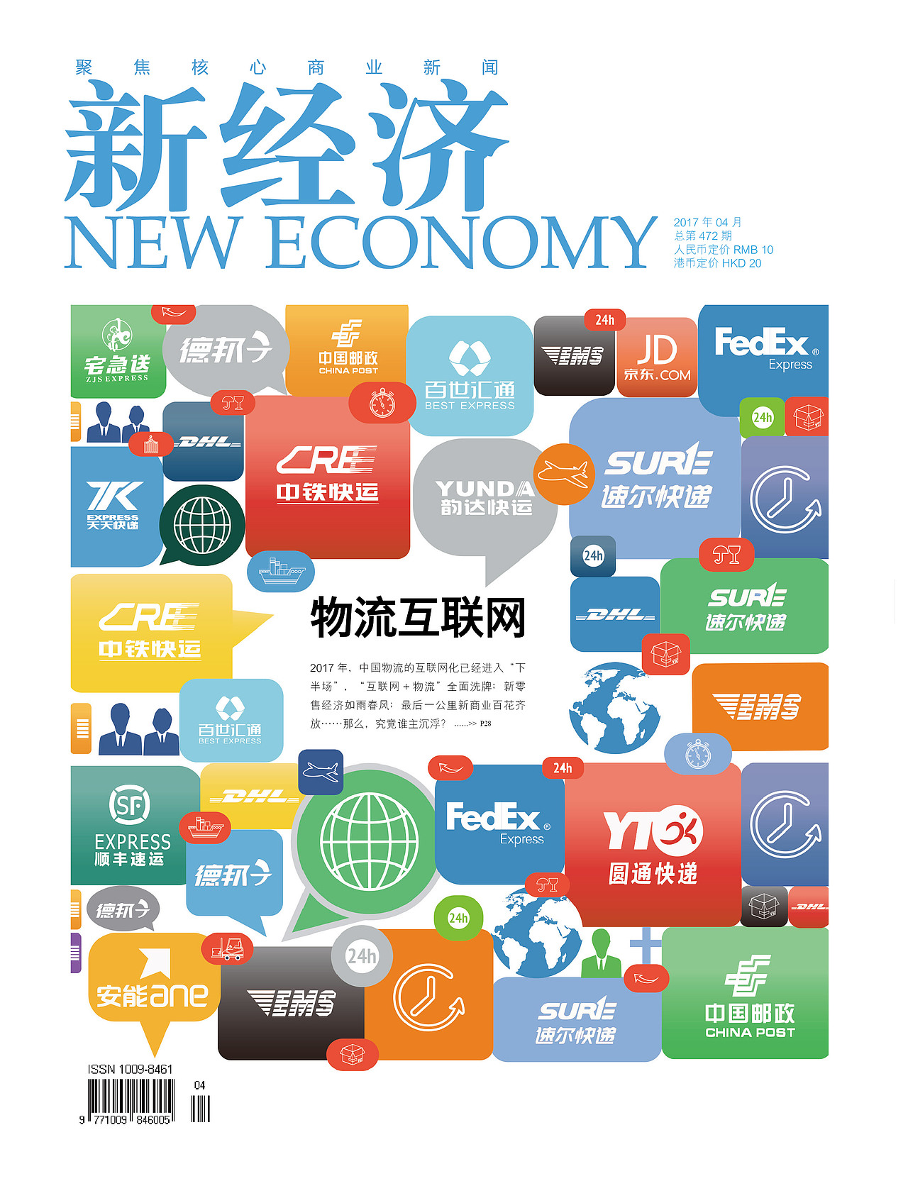 杂志封面设计、书籍装帧封面设计