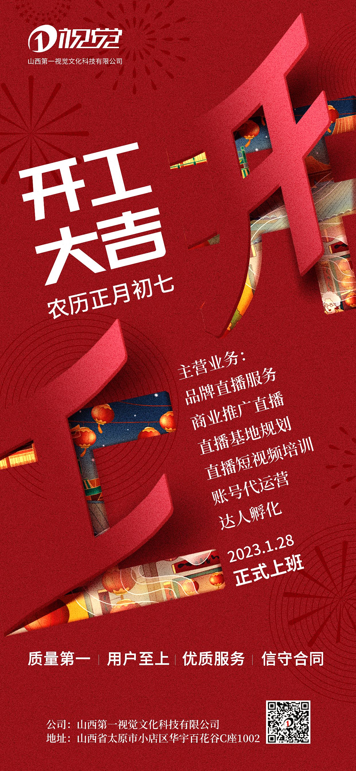 借势海报,宣传海报,节气海报等合集