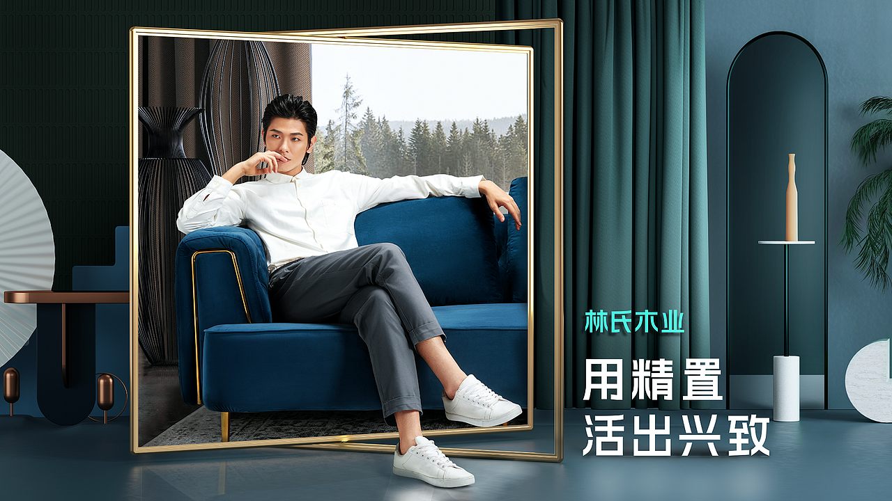 减艺 x 林氏木业｜首次置居年轻人的家具品牌（图ZMzUyNDYzNDk2） - 品牌 - 站酷设计师减艺品牌咨询原创素材 - 站酷ZCOOL
