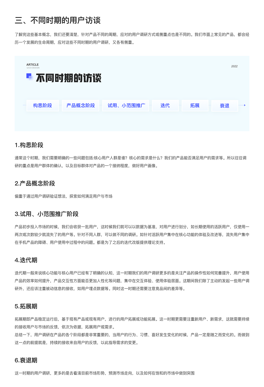 B端产品，用户调研小细节