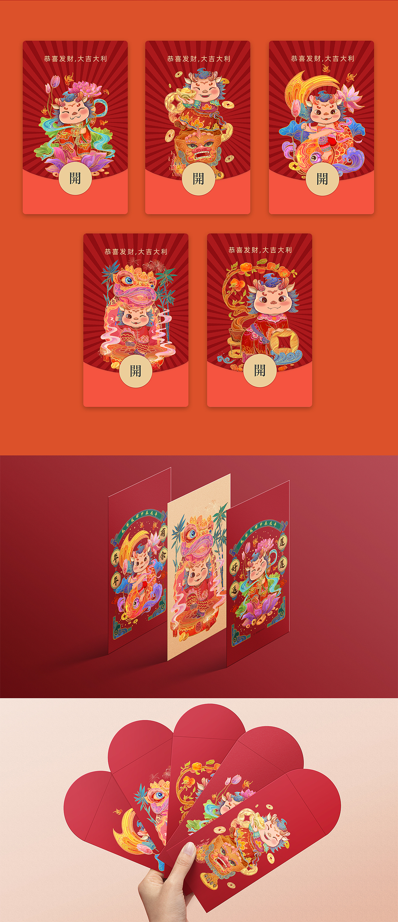 2024龙年IP设计 | 龙贺新春（图ZMzU3MTExNTUy） - 商业插画 - 站酷设计师一颗西柚1原创素材 - 站酷ZCOOL