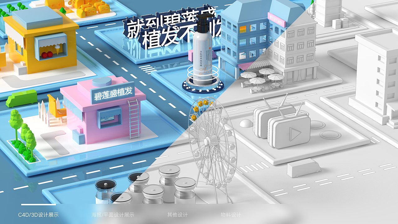 2022作品集(全)平面+C4D