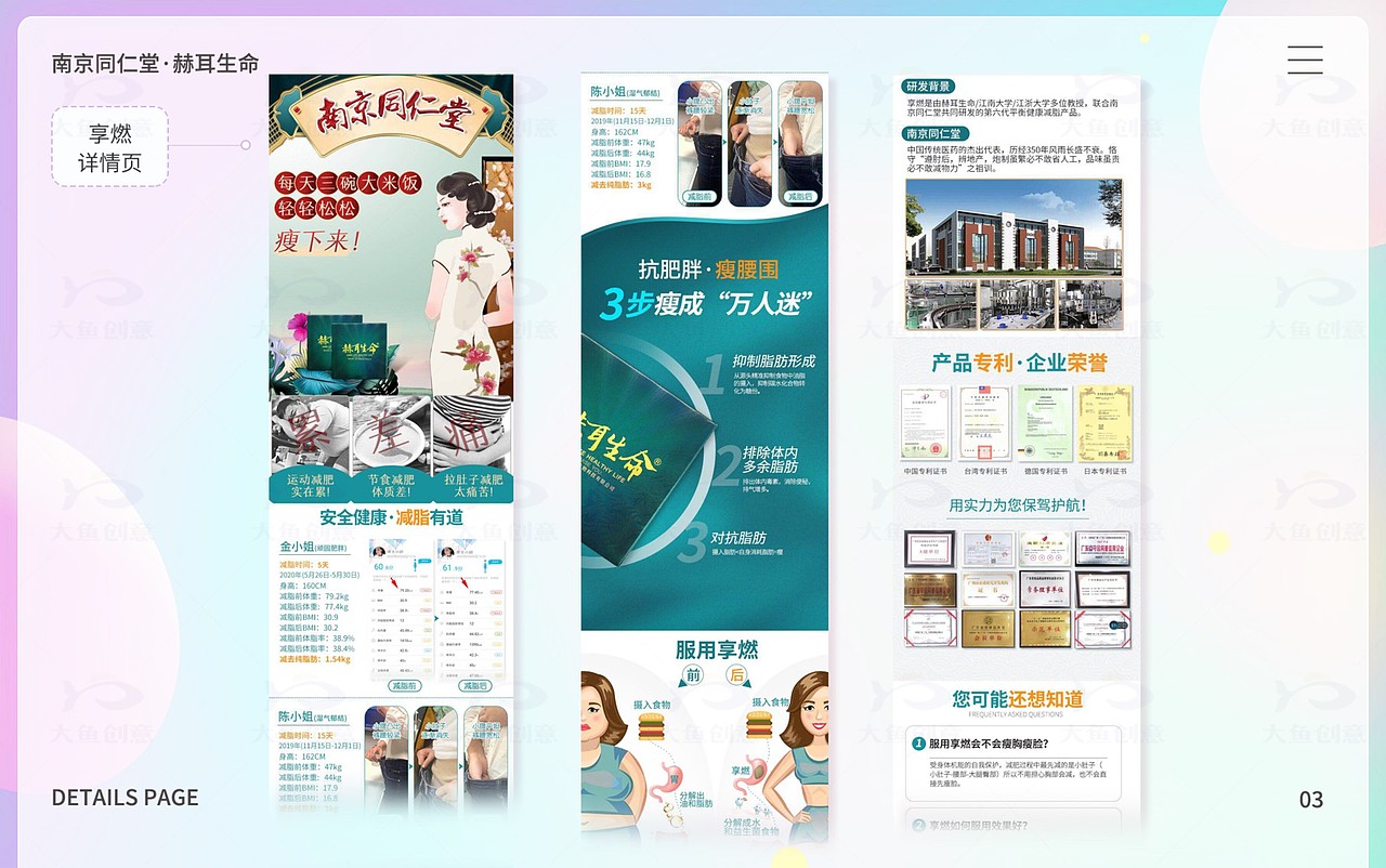 个人作品-电商页面-奶粉/日用品等