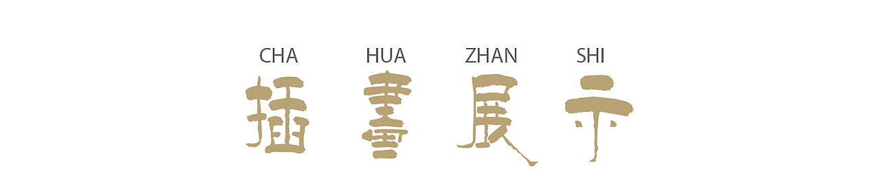 遇见非遗系列国潮插画（图ZMzU3MzU3MzA0） - 商业插画 - 站酷设计师阿邦邦_bang原创素材 - 站酷ZCOOL