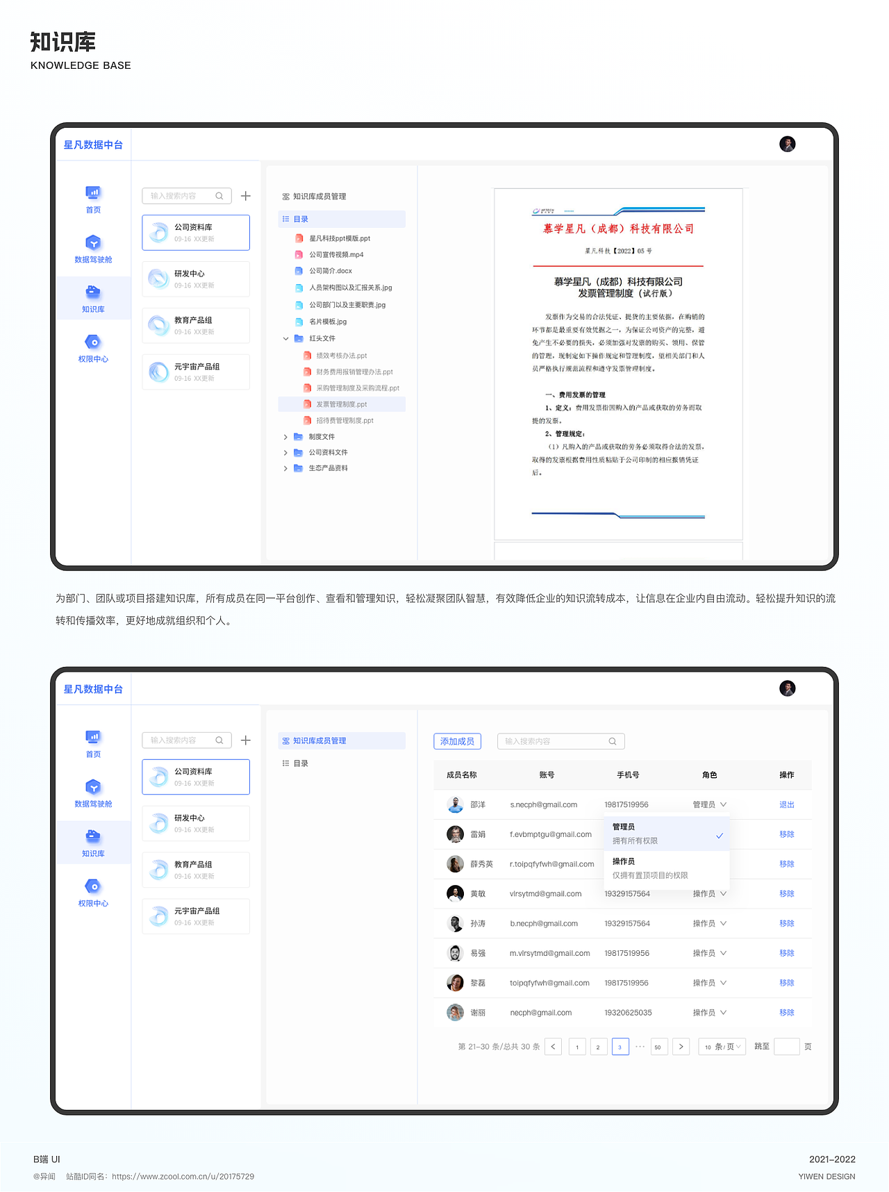数据中台项目（图ZMzMxNzAwNzQ4） - 软件界面 - 站酷设计师异闻原创素材 - 站酷ZCOOL