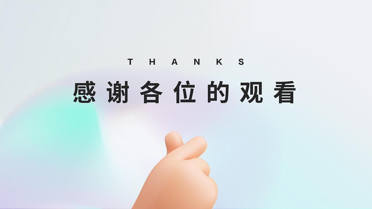 微家校-移动端设计