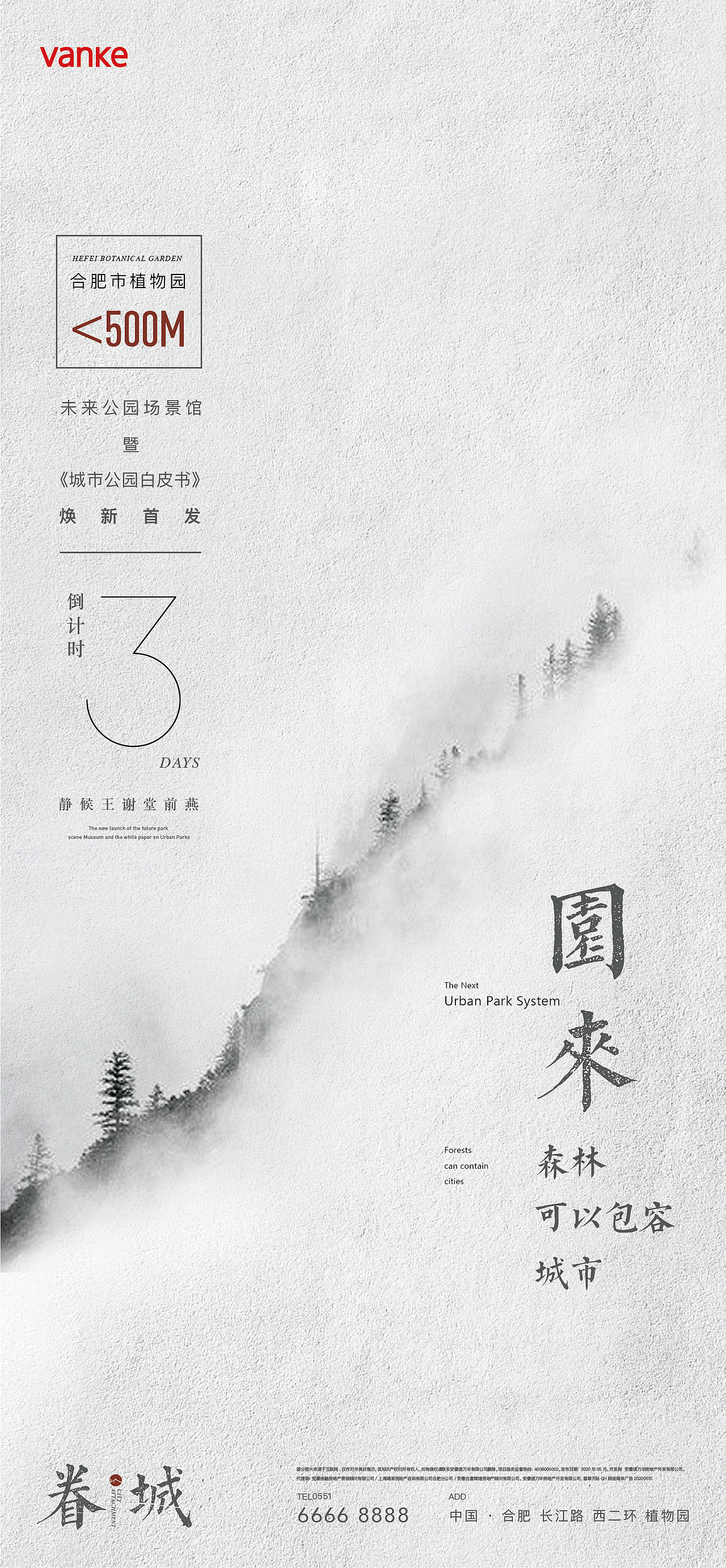 地产项目提案