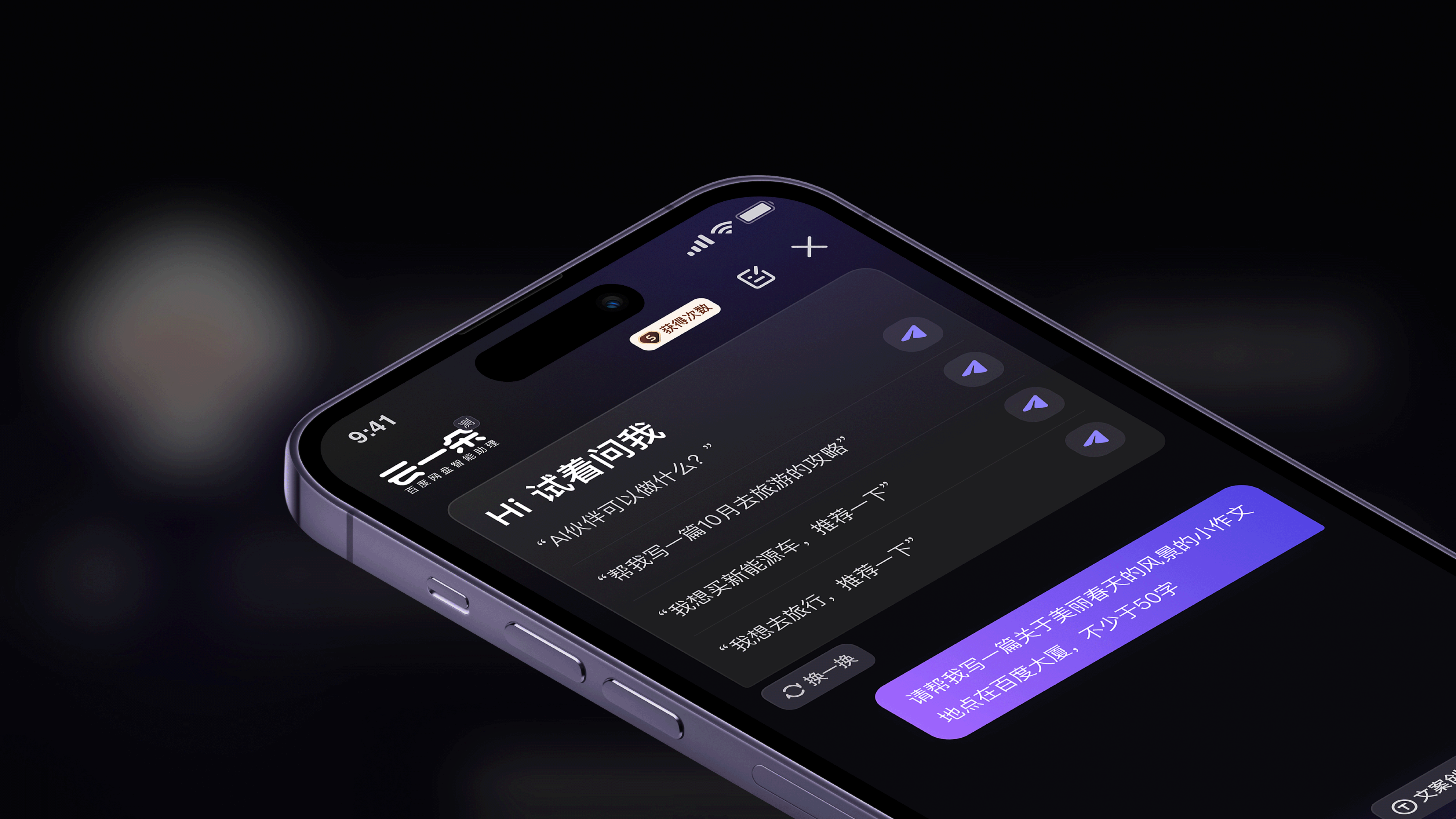 百度网盘“云一朵”智能助理（图ZMzUwMzY1Mjk2） - 软件界面 - 站酷设计师LOSEN_SSS原创素材 - 站酷ZCOOL