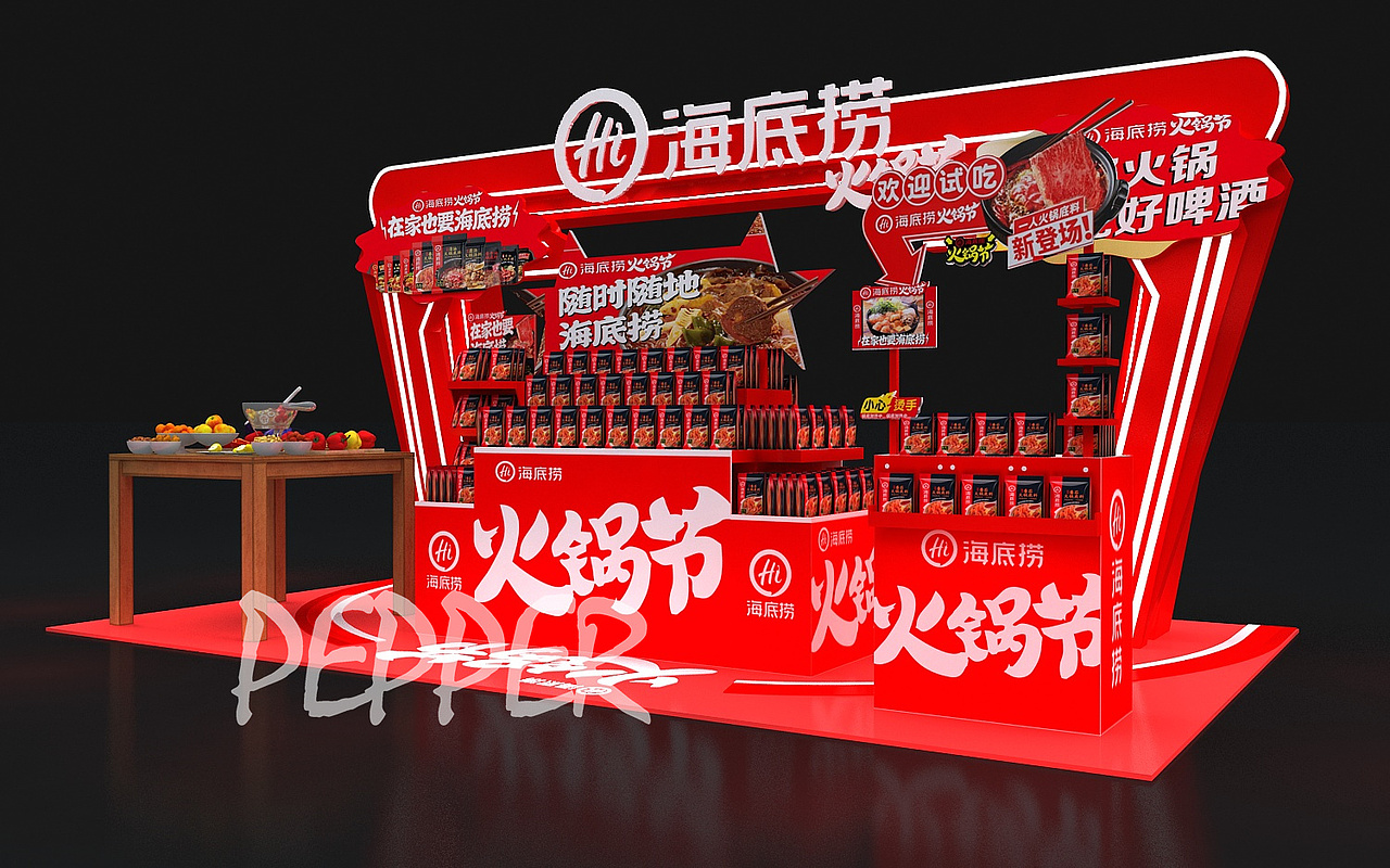 海底捞宣传售卖点位效果图设计