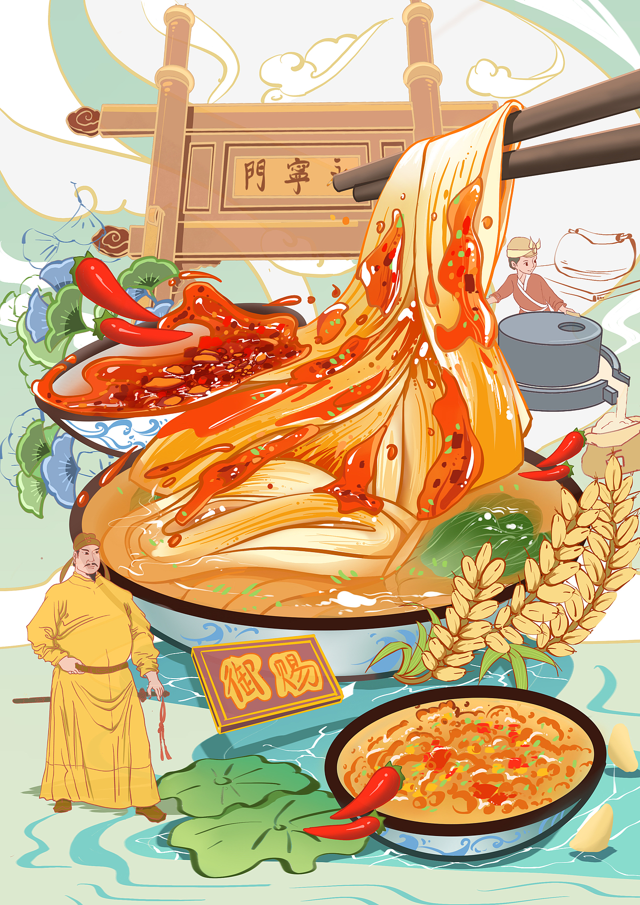西安面食插画