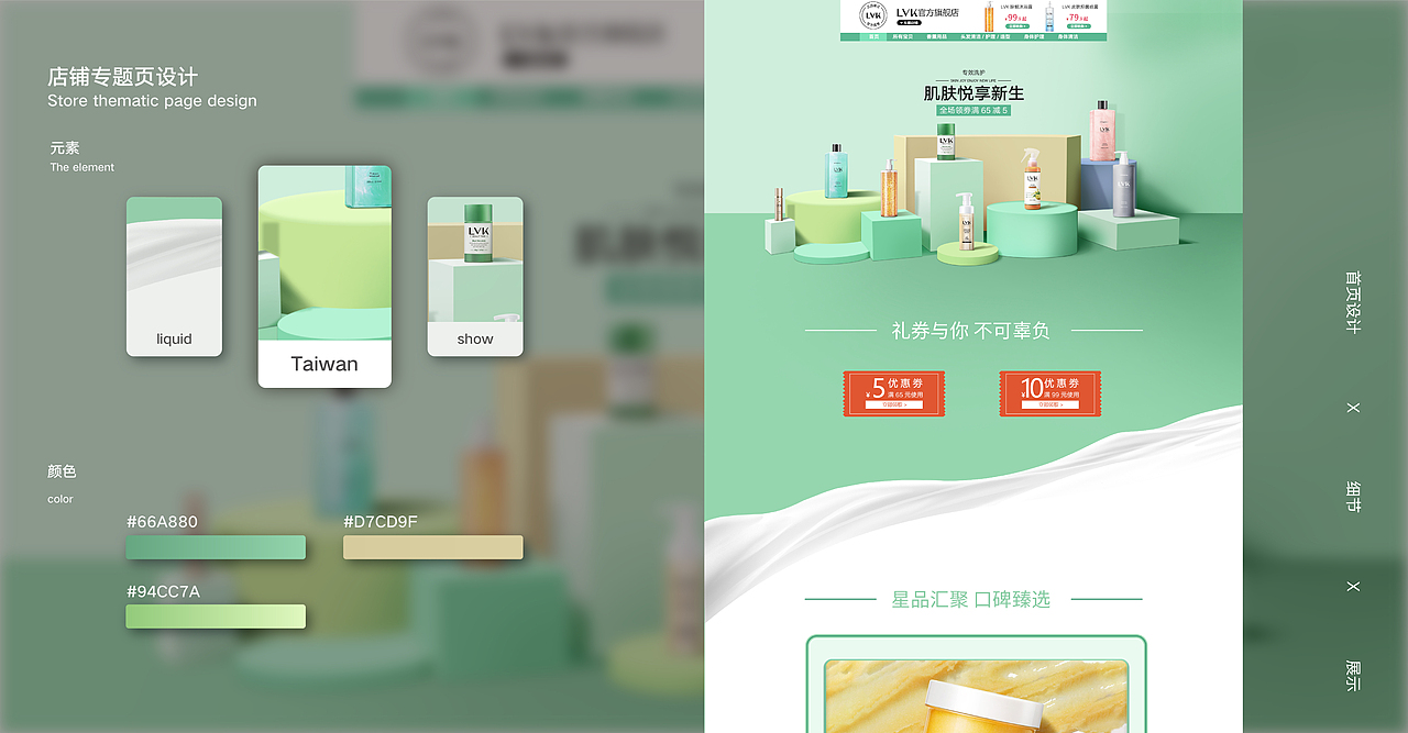 作品集（图ZMzcwNzA3NjMy） - 电商 - 站酷设计师qq1933530587原创素材 - 站酷ZCOOL
