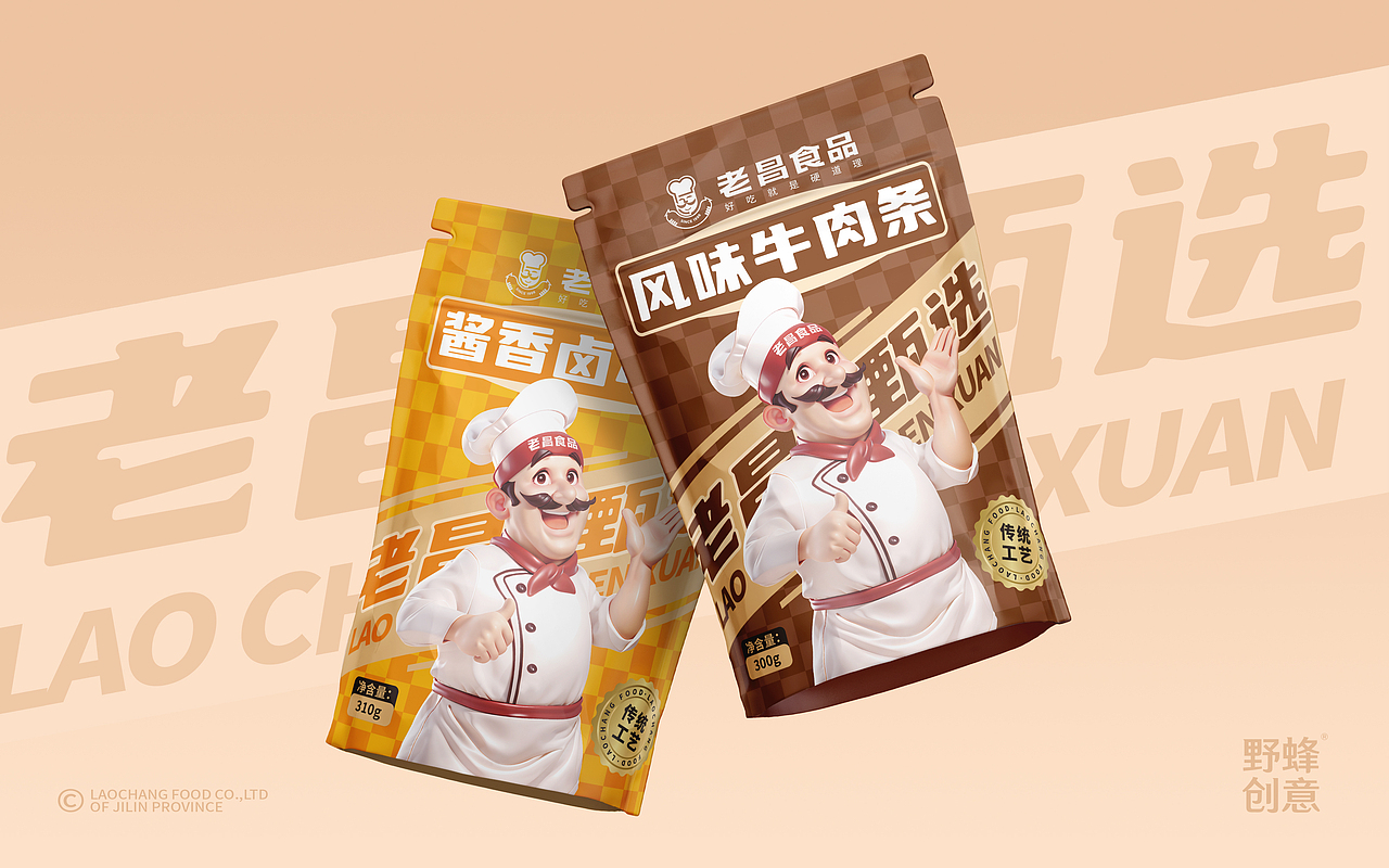 老昌食品IP升级塑造及包装设计（图ZMzYxMjU5Nzc2） - 品牌 - 站酷设计师野蜂创意原创素材 - 站酷ZCOOL