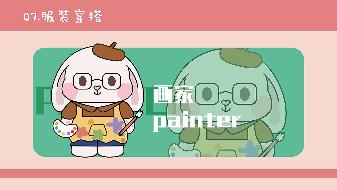 呆呆兔IP形象设计（图ZMzQzOTg0MzUy） - IP形象 - 站酷设计师一小斤斤原创素材 - 站酷ZCOOL