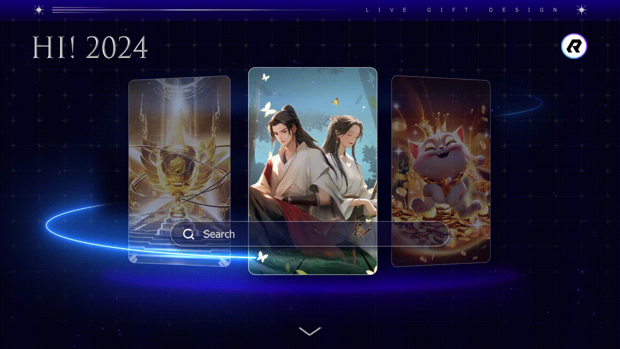 2024直播礼物动效设计-Part1