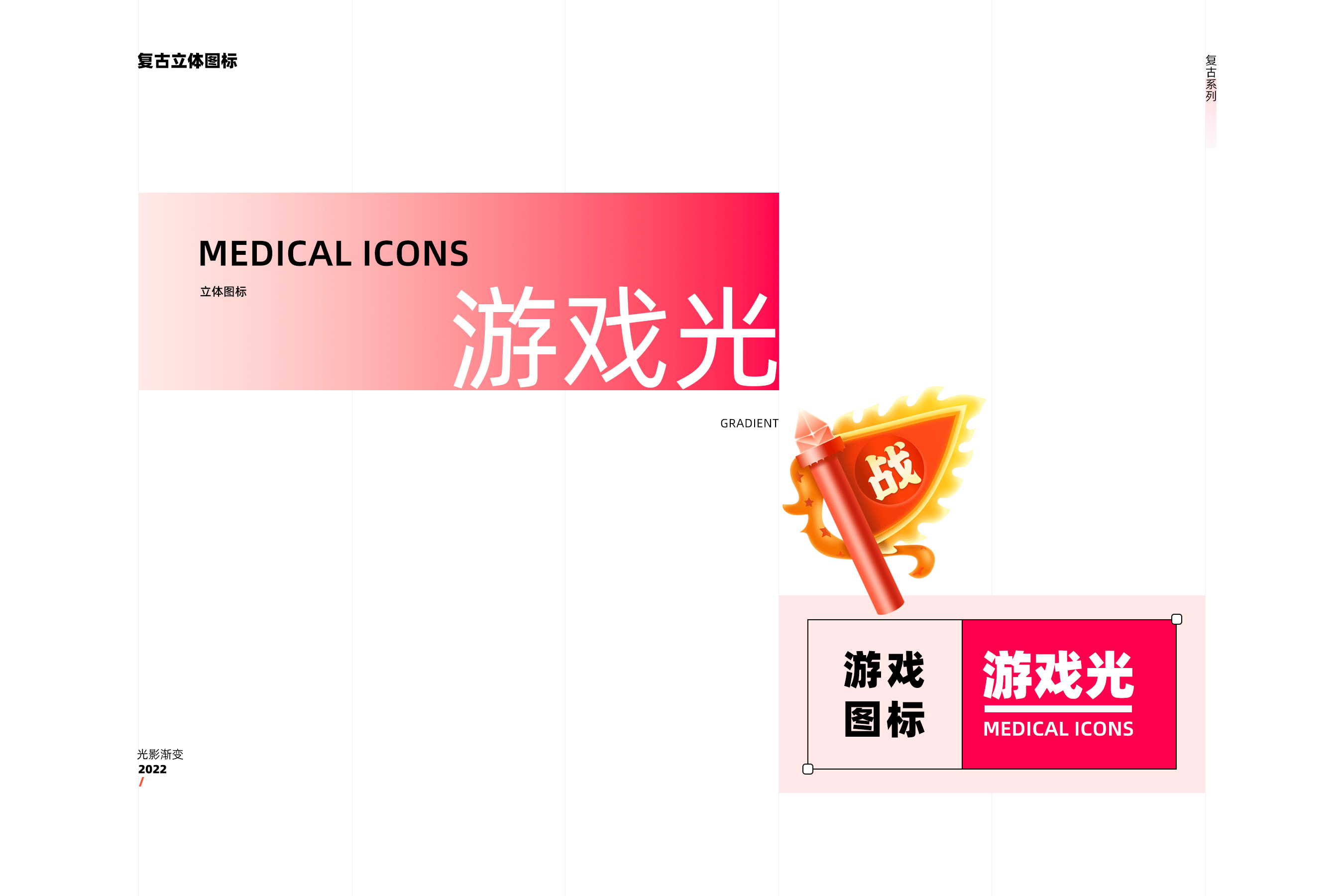 微光图标/磨砂/立体//渐变（图ZMjk5MTcwODA0） - 图标 - 站酷设计师有间8号原创素材 - 站酷ZCOOL