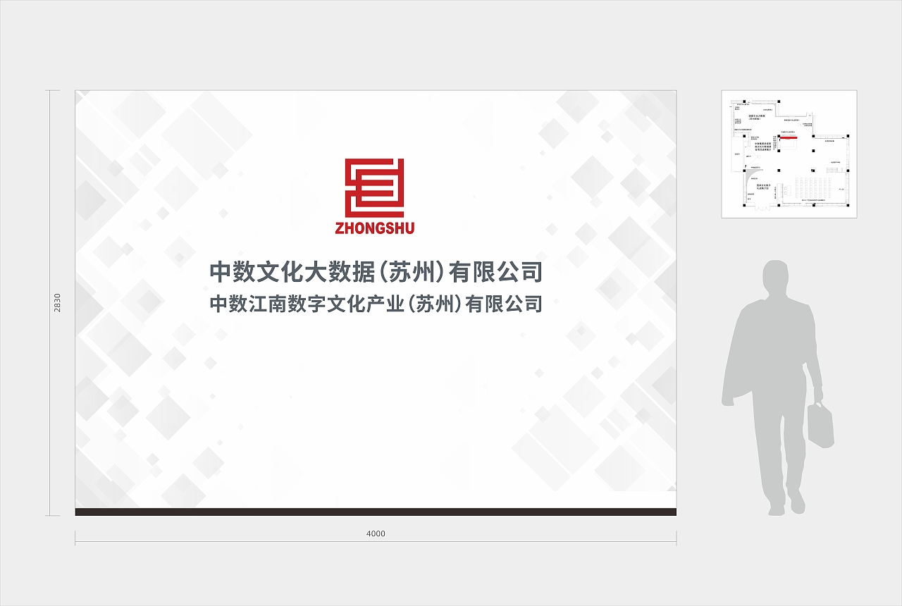 中数文化大数据苏州展厅（图ZMzM1MTkyMjU2） - 其他平面 - 站酷设计师DayDay丶原创素材 - 站酷ZCOOL