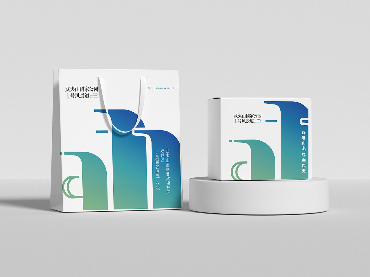 武夷山国家公园1号风景道-LOGO设计&宣传口号