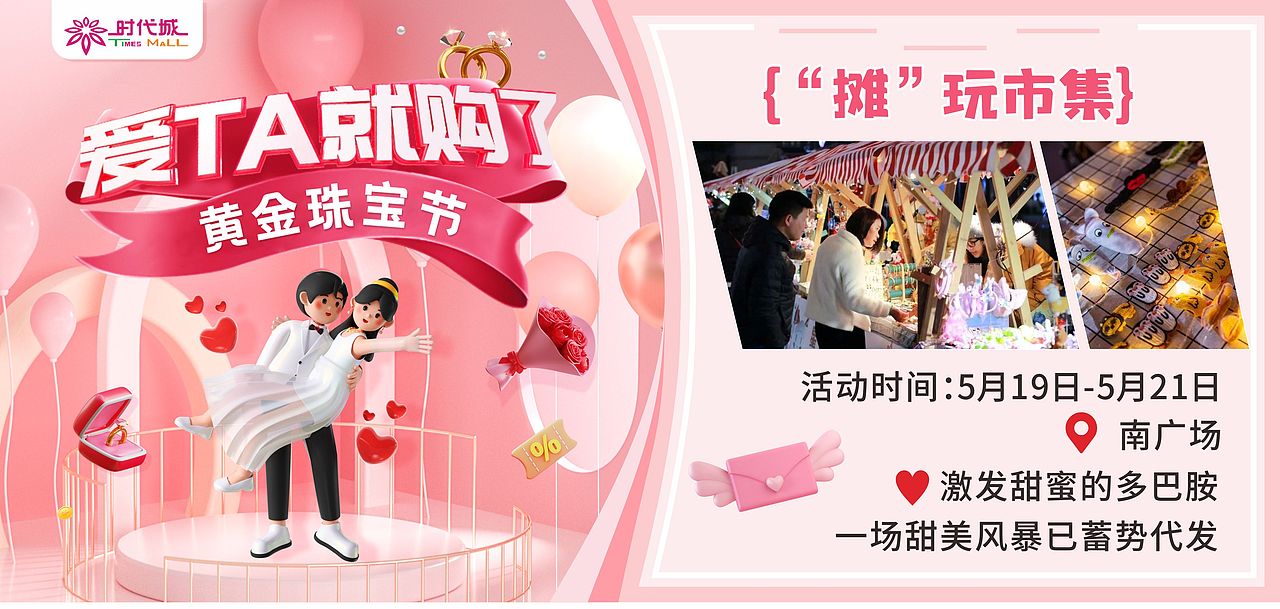 520甜蜜驾到-黄金珠宝节（图ZMzQwNzUyOTky） - 海报 - 站酷设计师Z84070187原创素材 - 站酷ZCOOL