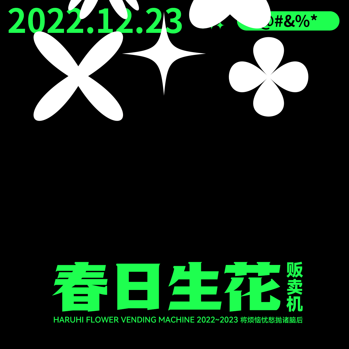 day28（图ZMzI2MjM4NzY0） - 海报 - 站酷设计师小平面东仔原创素材 - 站酷ZCOOL