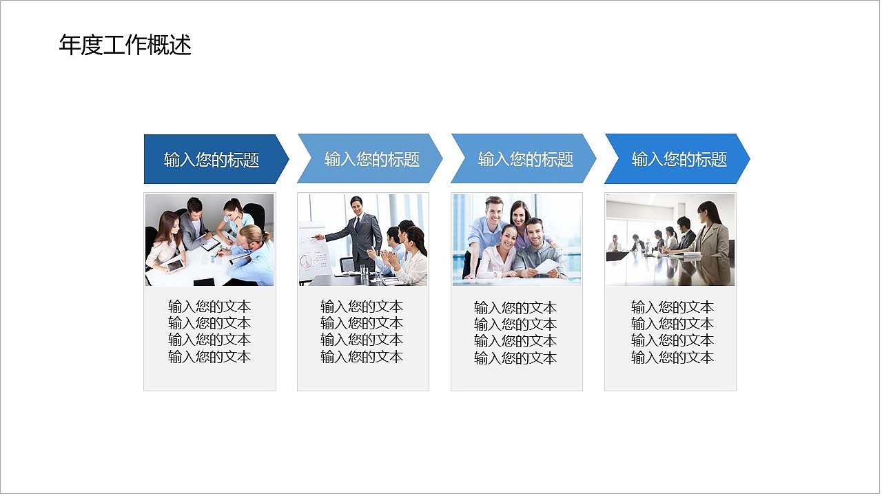 追梦前行无止境企业部门工作总结汇报PPT模板