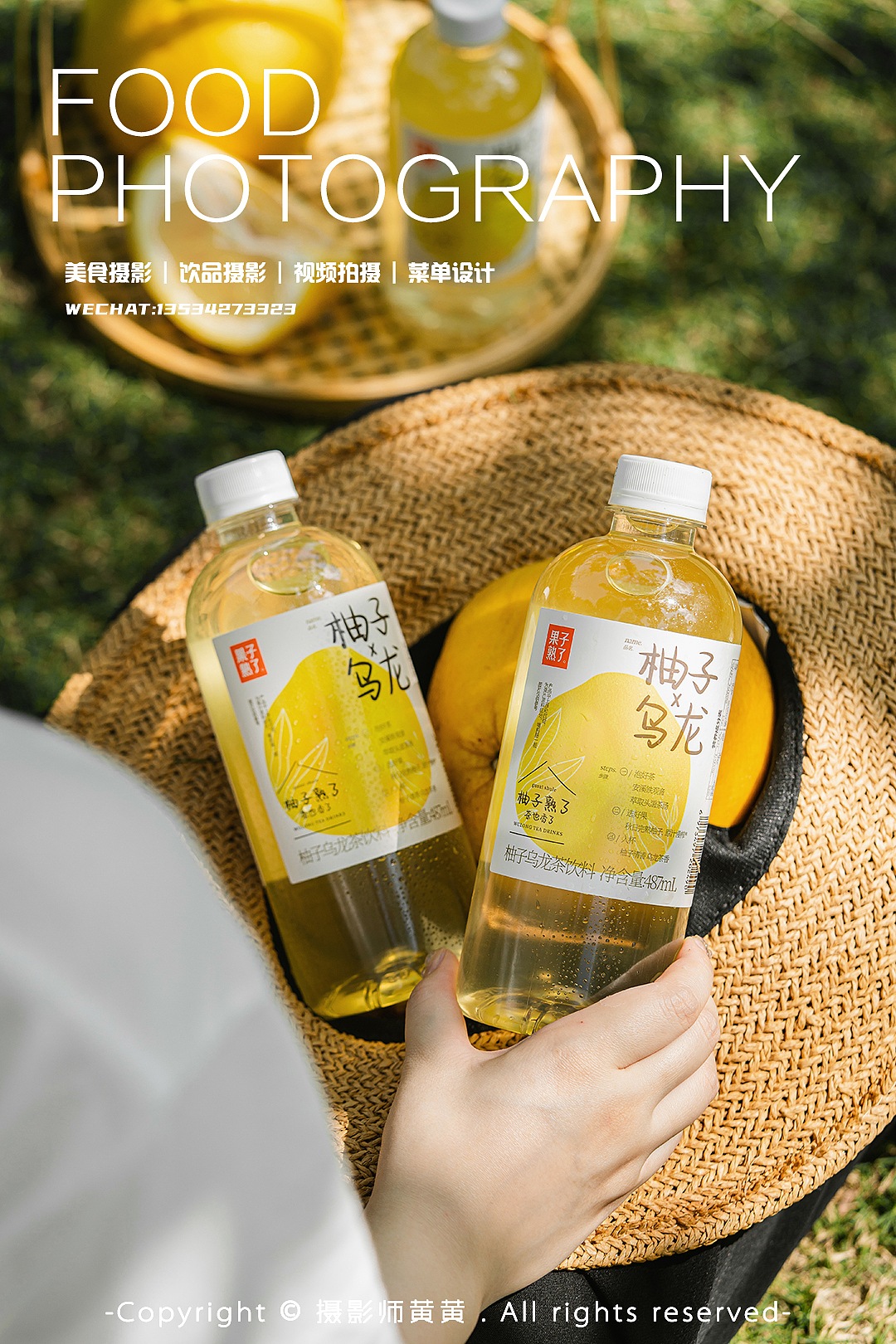 深圳饮品摄影 | 果子熟了拍摄 | 夏日清凉感