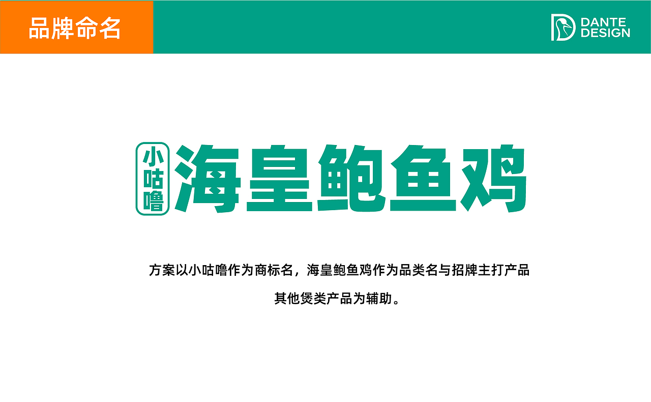 海皇鲍鱼鸡品牌全案设计（图ZMzIyMjI3NDky） - 品牌 - 站酷设计师逸冰品牌设计原创素材 - 站酷ZCOOL