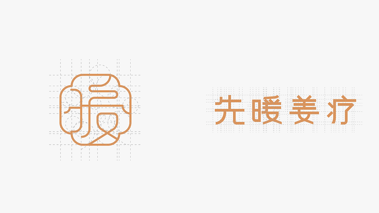 先暖姜疗品牌视觉形象设计(图ZMzQ0ODY3MDg0) - 品牌 - 站酷设计师他山做法原创素材 - 站酷ZCOOL