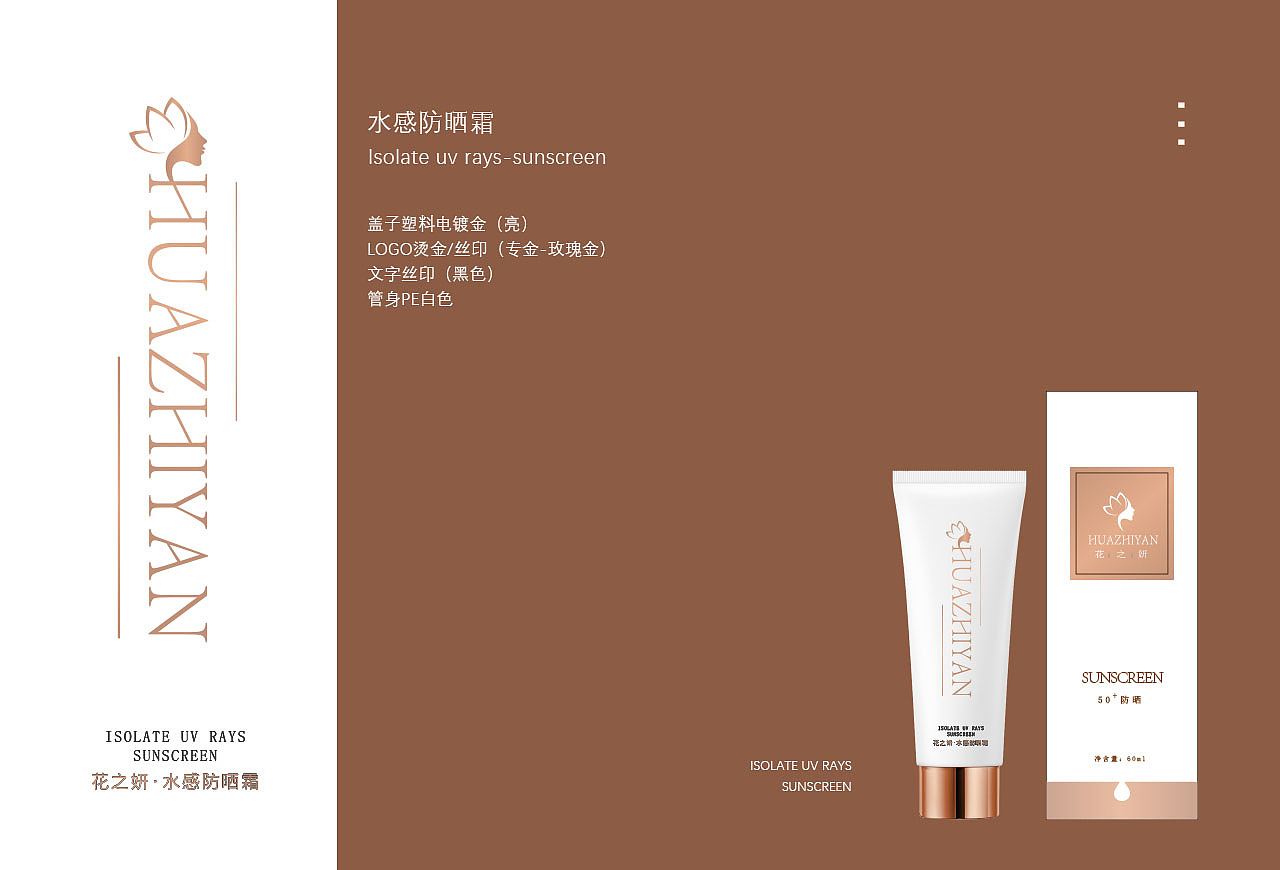 品牌设计 LOGO设计 包装设计 vi设计 护肤品包装设计（图ZMzY3MzAwMDM2） - 生活用品 - 站酷设计师Ron9999原创素材 - 站酷ZCOOL