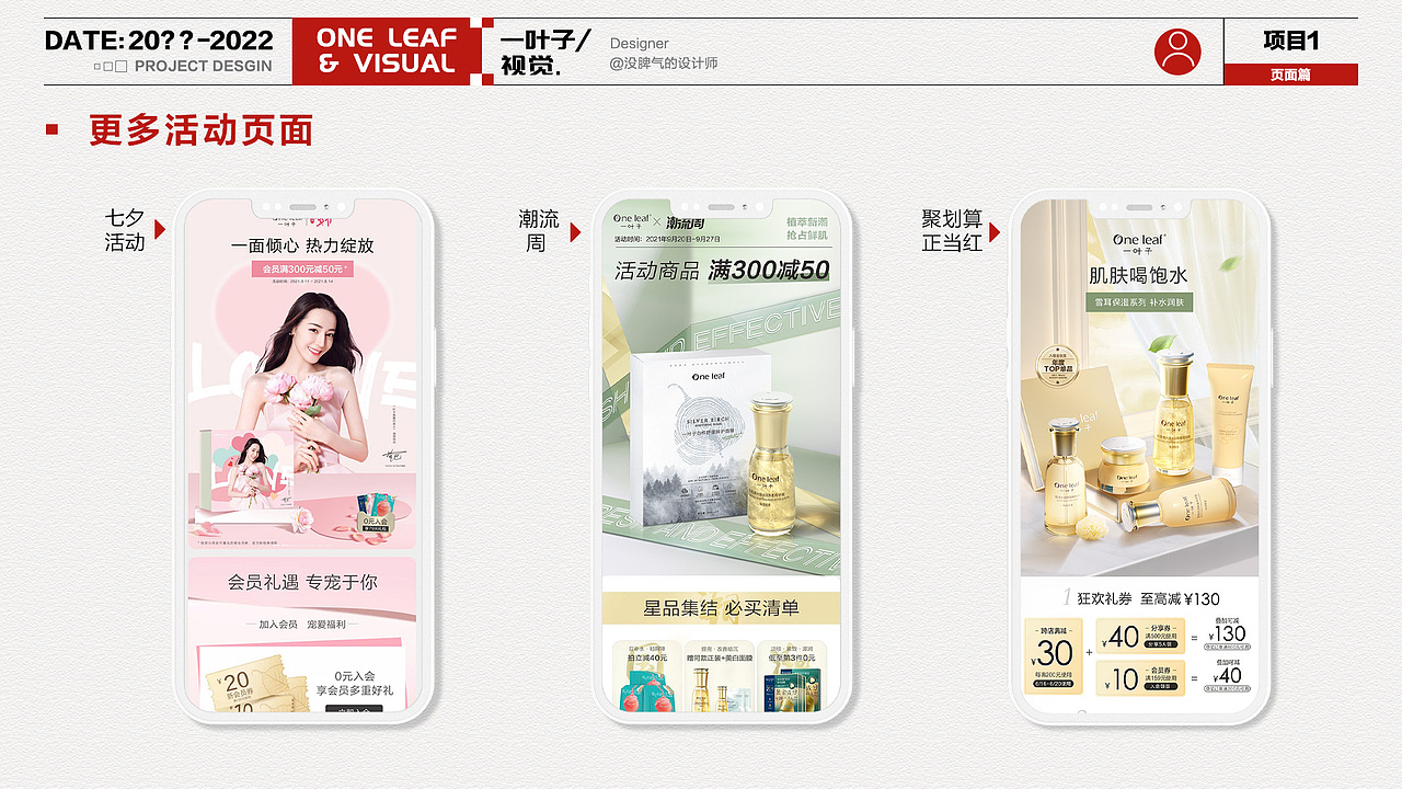 2022作品集整理（图ZMzA4NTE2MjI0） - 品牌 - 站酷设计师没脾气的设计师原创素材 - 站酷ZCOOL