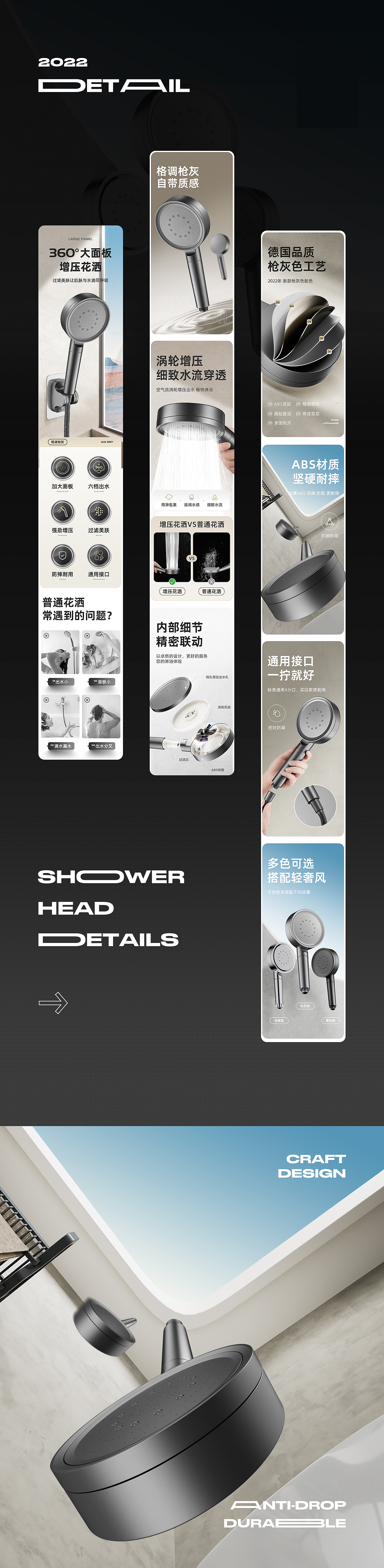 4X款花洒详情/8月卫浴合集