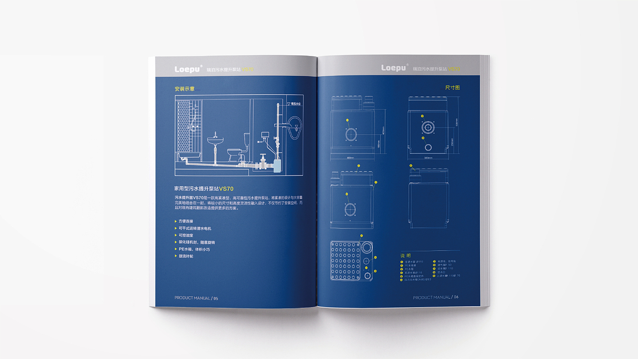 青岛瑞泊泵业有限公司画册设计