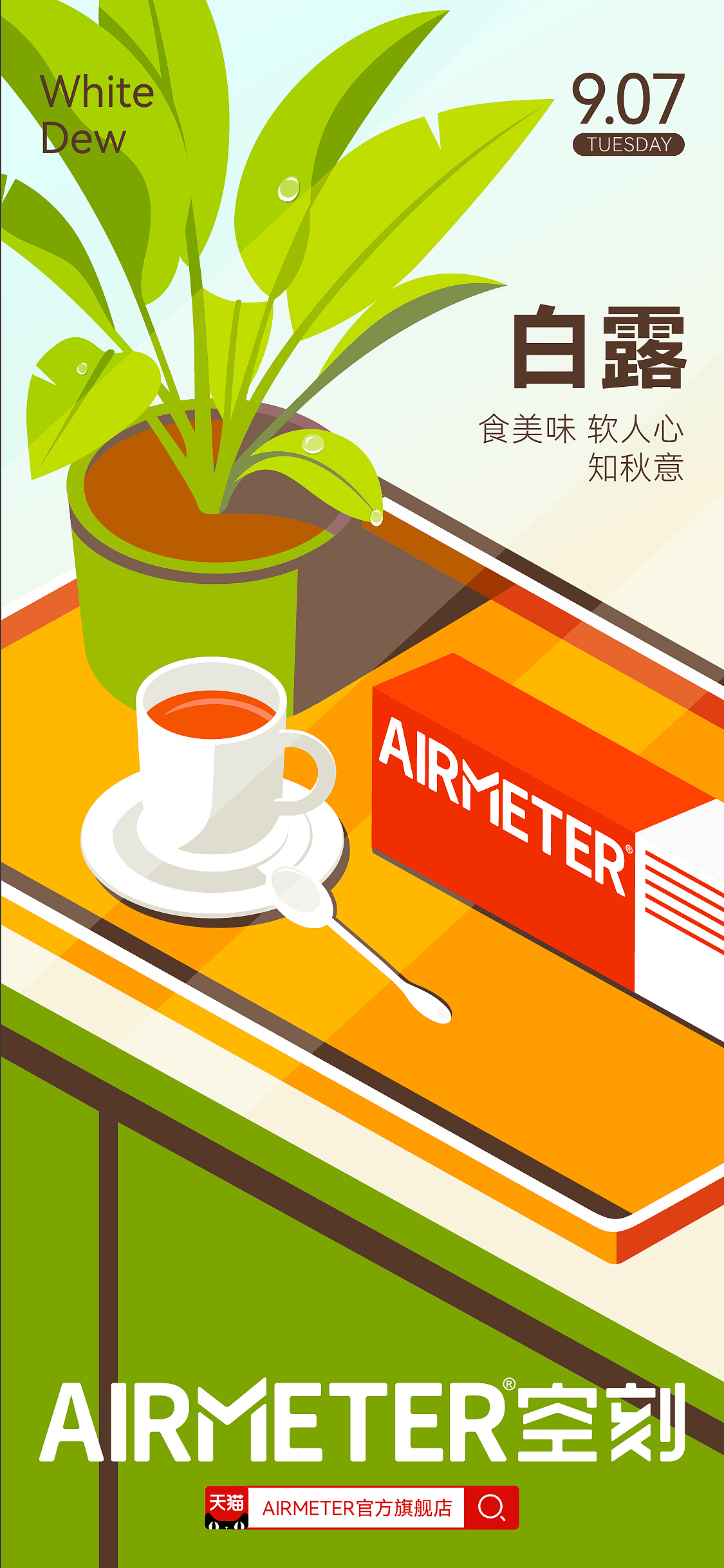 节气海报（图ZMzE0MDc1NzIw） - 商业插画 - 站酷设计师和茶屋原创素材 - 站酷ZCOOL