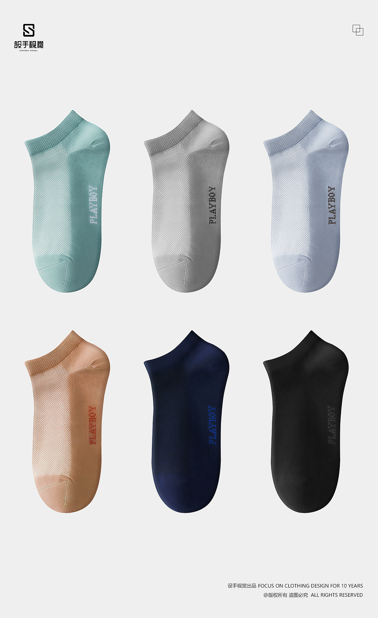 袜子拍摄 | 男袜摄影 x 电商男女船袜休闲袜子摄影修图