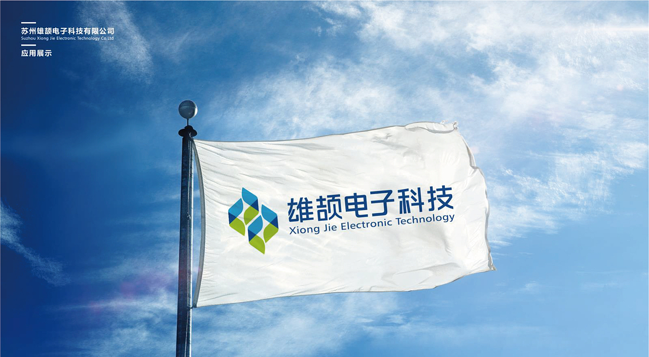 电子科技logo设计 公司logo设计 企业logo设计 标志