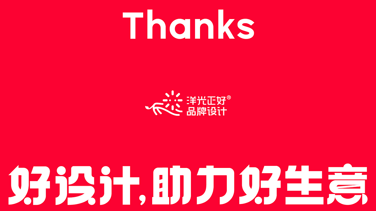 包装 包装设计 LOGO vi 品牌vi设计 logo设计 食品包装