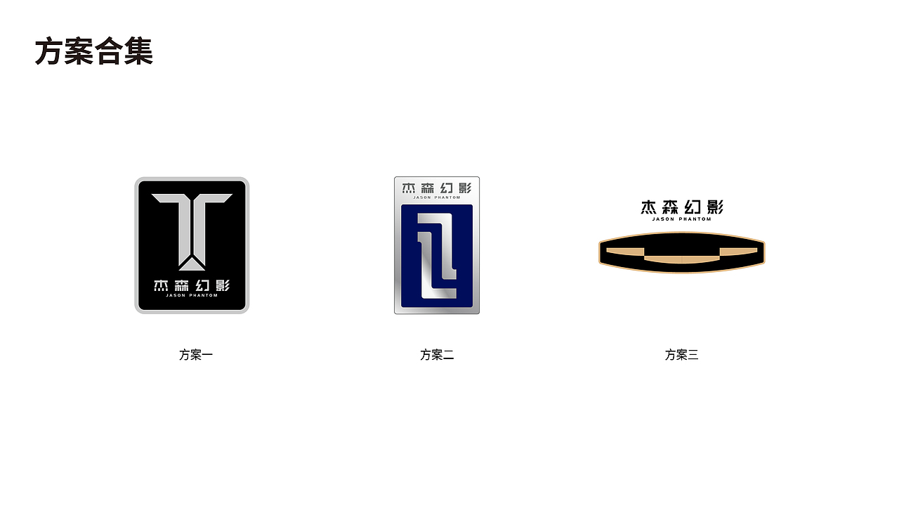 杰森幻影重卡房车品牌形象设计