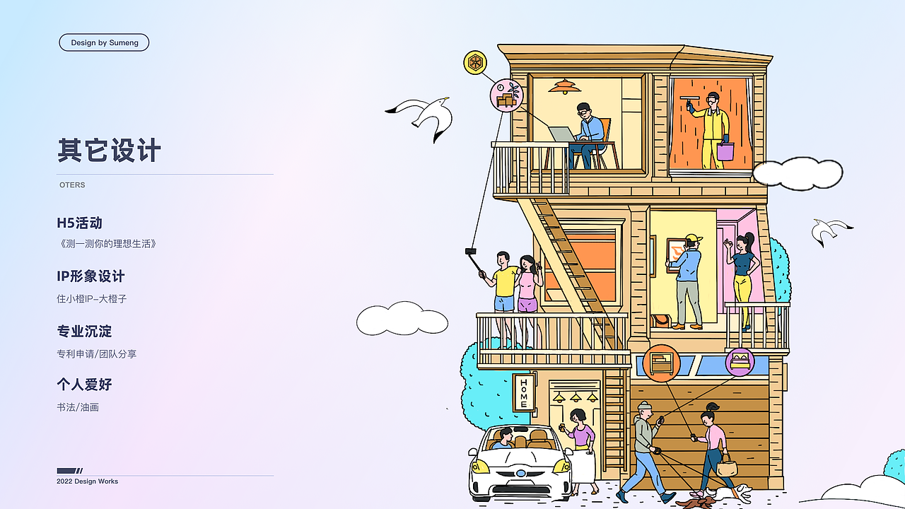 2022-体验作品集（图ZMjk5MzM4Mjg4） - APP界面 - 站酷设计师爆米糊原创素材 - 站酷ZCOOL