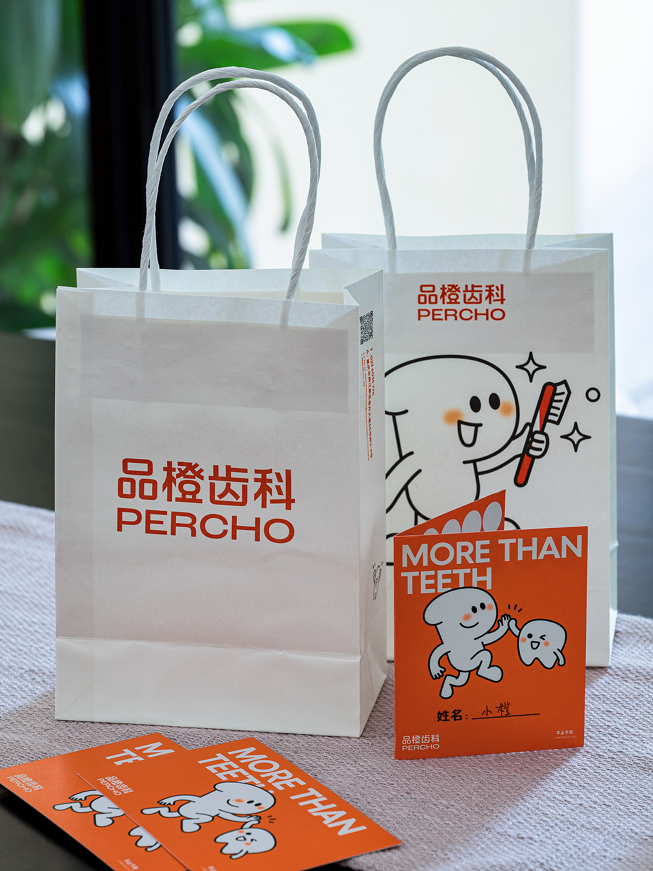 品橙齿科 PERCHO Dental（图ZMzY0MDQwNDc2） - 品牌 - 站酷设计师pigeonstudio原创素材 - 站酷ZCOOL