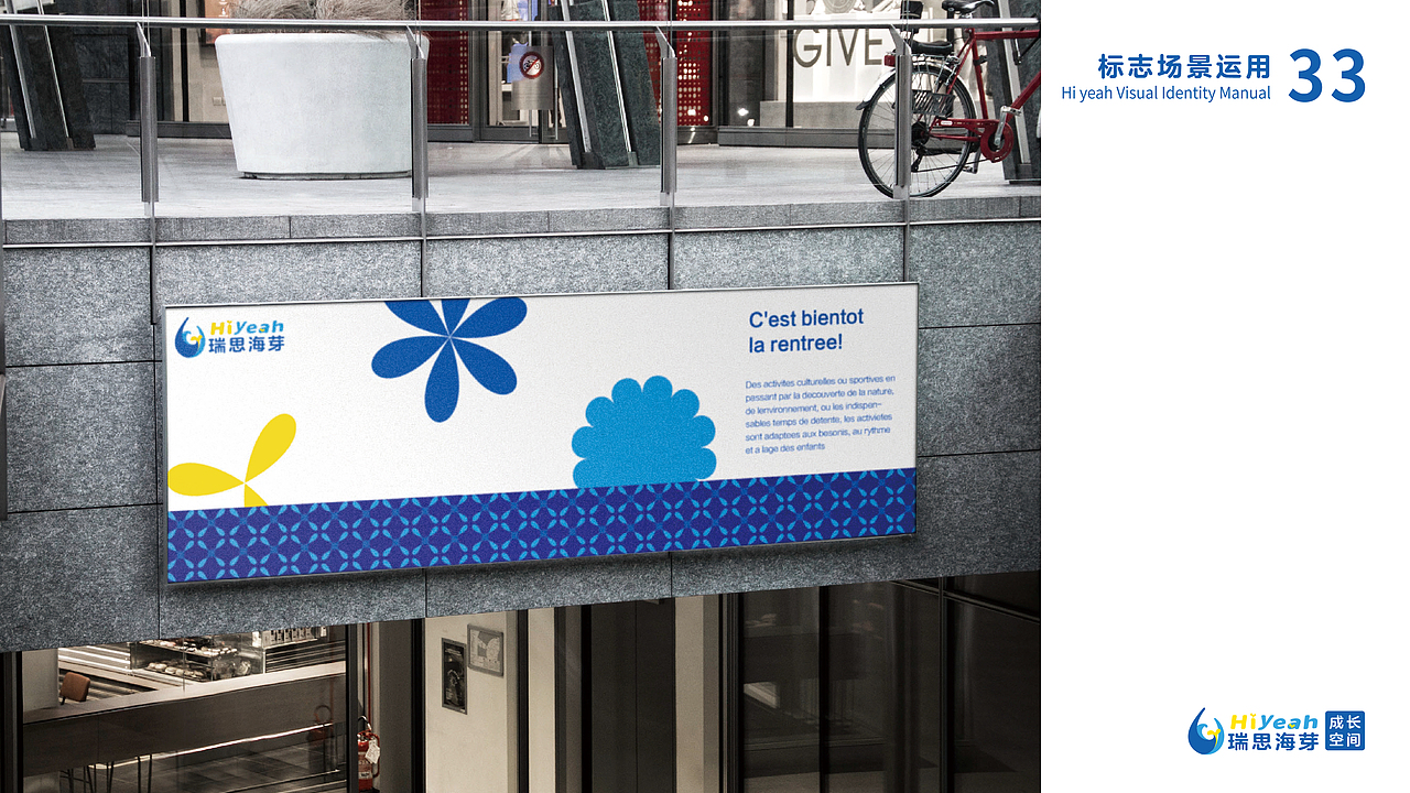 #创作加油站#瑞思海芽vi （压箱底了好久好久好久）