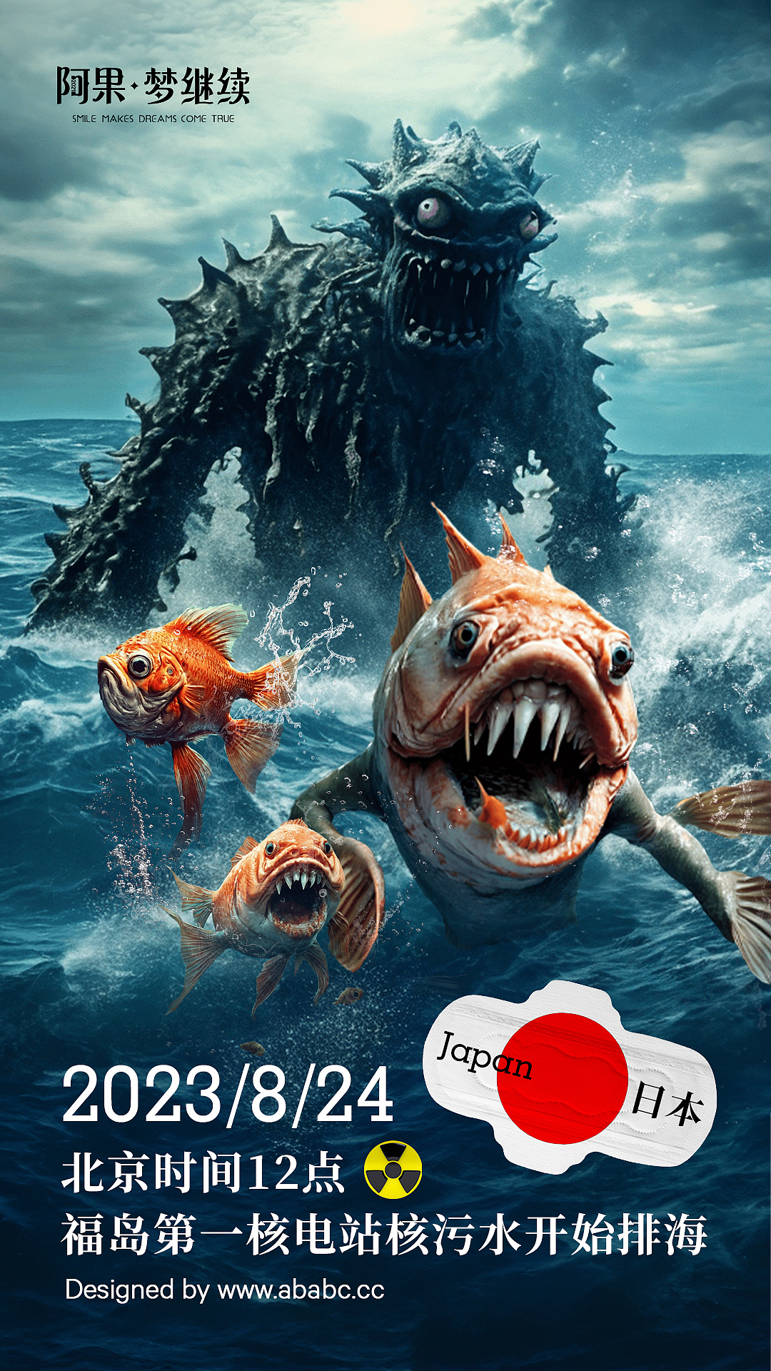 日本排海,海水污染