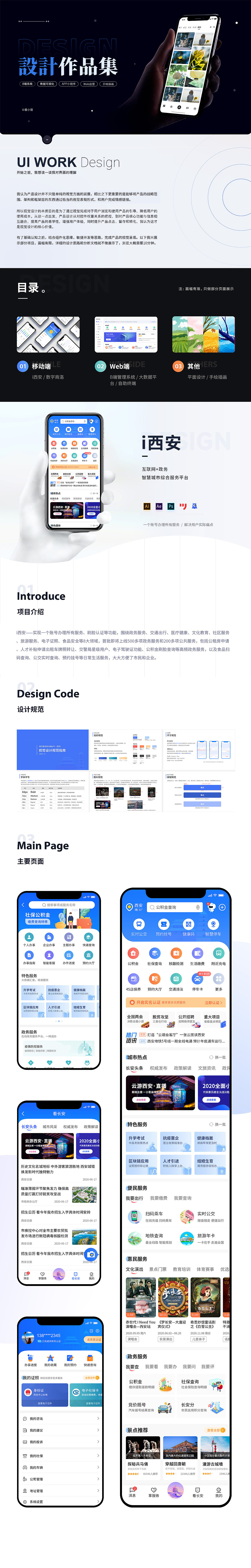 2020-2021设计作品集整理（图ZMzExODc2NzU2） - APP界面 - 站酷设计师洛苏carrie原创素材 - 站酷ZCOOL