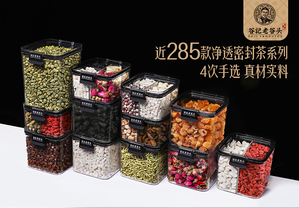 谷记老谷头-桃胶雪燕皂角米-净透包装