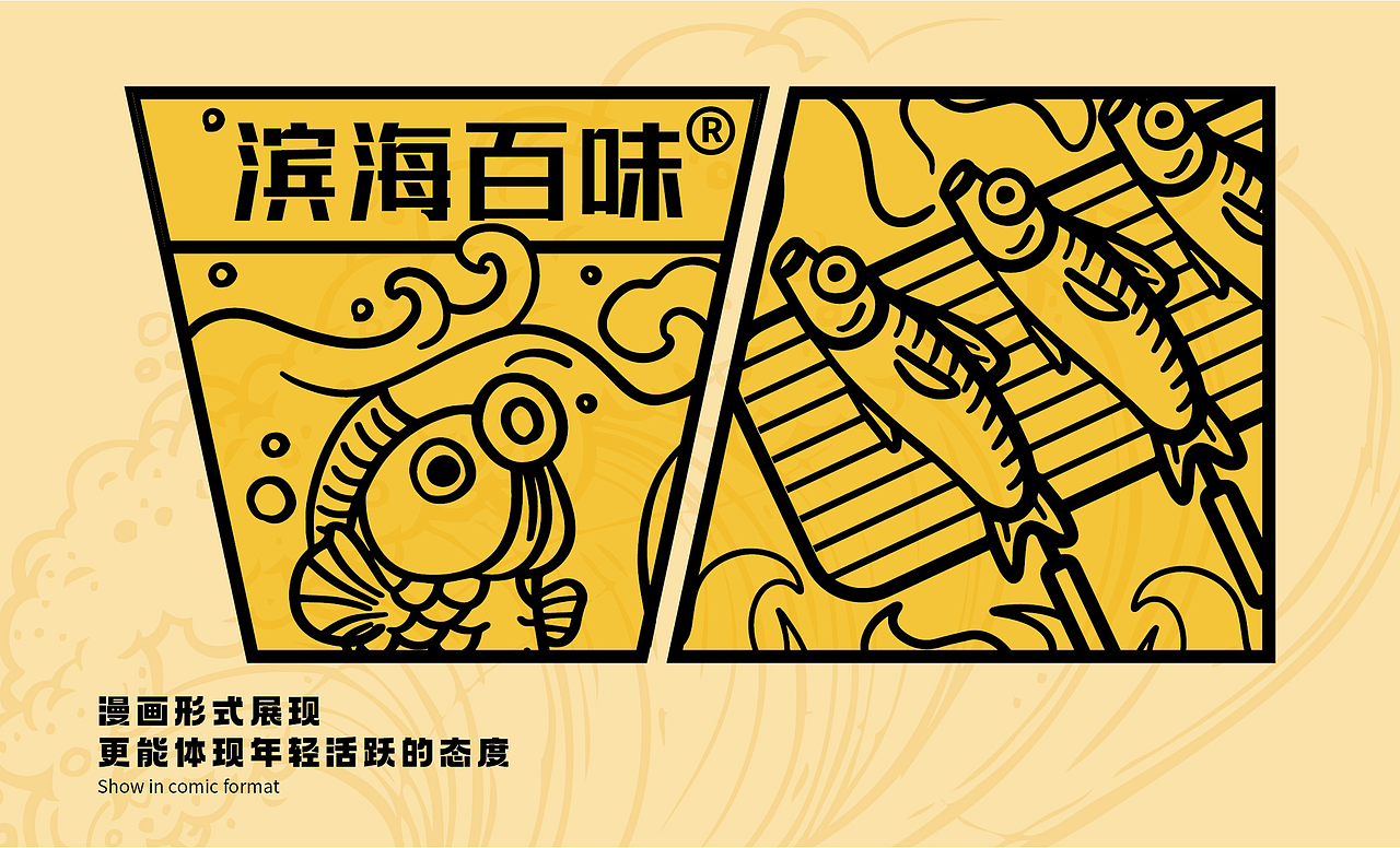 深海安康鱼|大连烤鱼片|鱿鱼丝即食海味零食包装设计