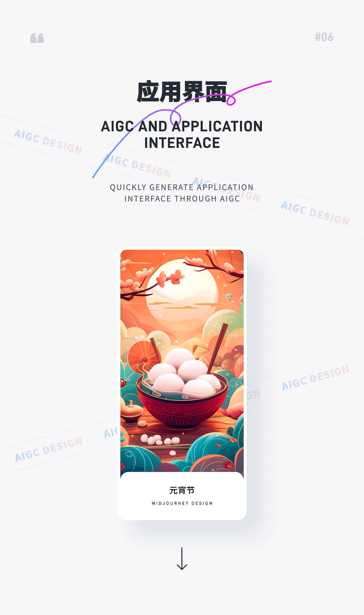 AiGC作品-2024（图ZMzcwODQxOTAw） - 其他UI - 站酷设计师Tilmirs原创素材 - 站酷ZCOOL