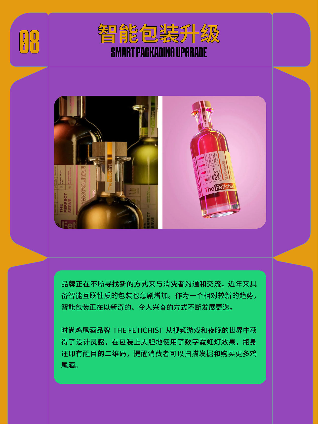 /Pentawards发布年度十大包装设计趋势！（图ZMzUxMzM3MjIw） - 包装 - 站酷设计师BranD杂志原创素材 - 站酷ZCOOL