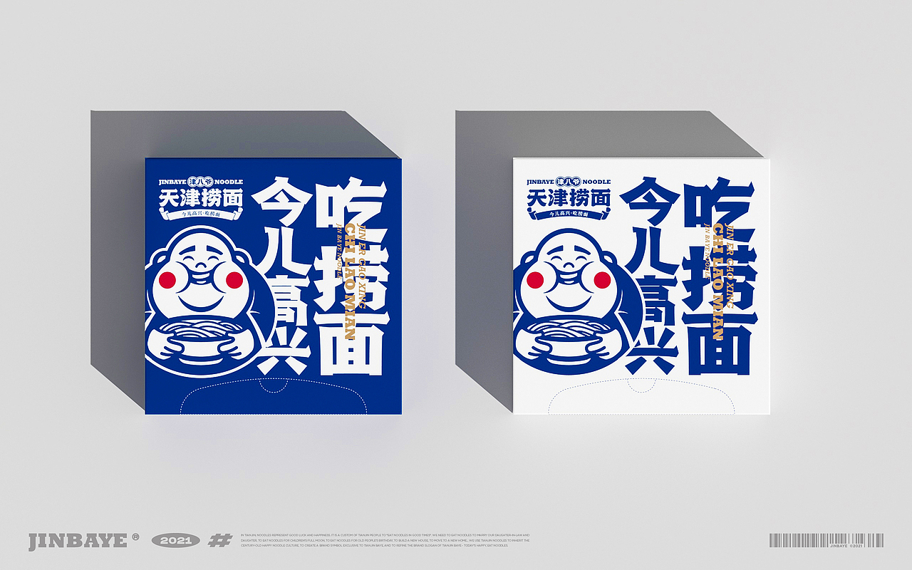 JINBAYE | 津八爷天津捞面品牌视觉设计