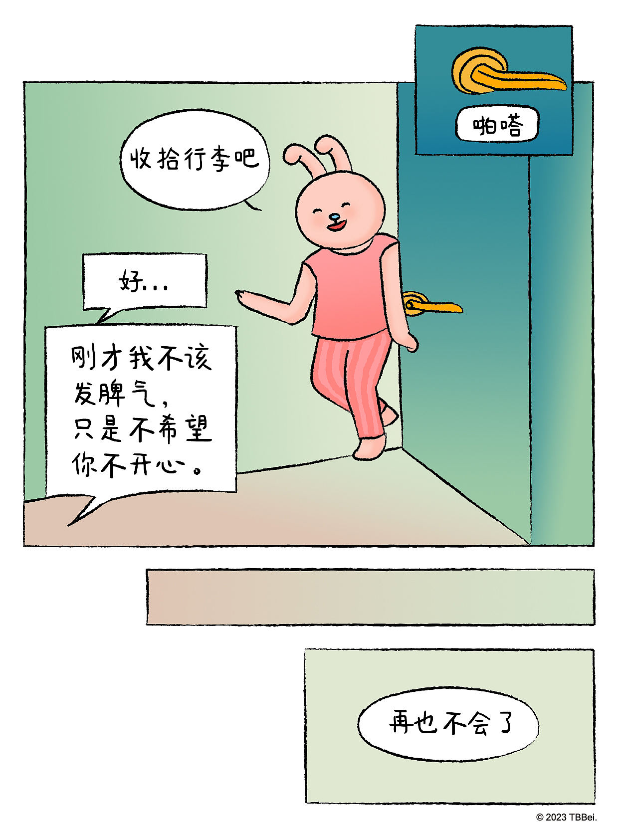 只有快乐值得被看见是最大的悲伤（图ZMzQ2NjQyNDA0） - 短篇/格漫 - 站酷设计师TBBei原创素材 - 站酷ZCOOL