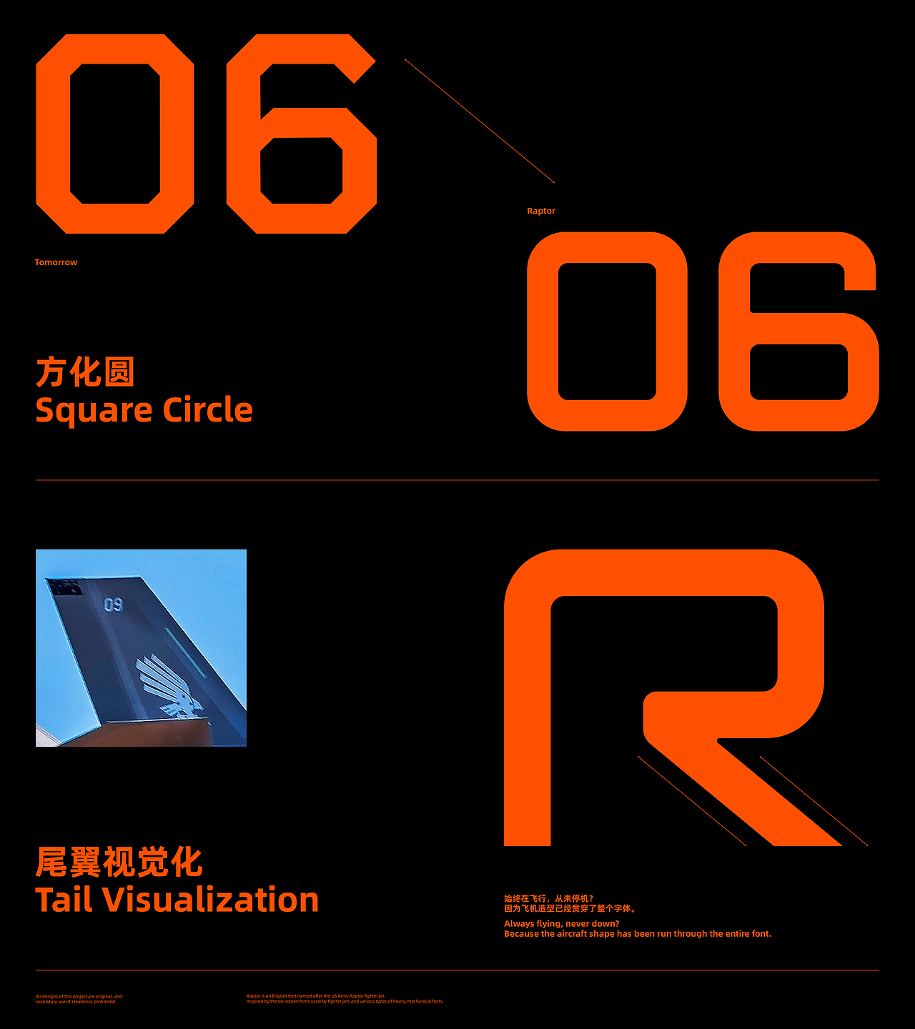 RAPTOR | 西文设计