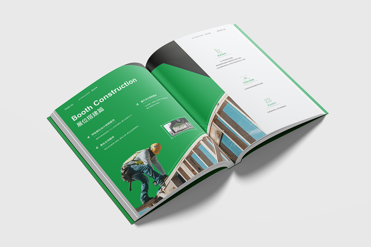 捷创集团画册项目